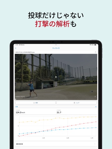 SmartScout Baseball iPad screenshot 5