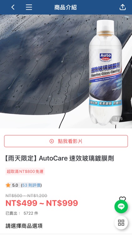 愛車褓母 screenshot-4