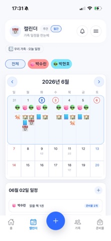 제이맘 - 우리 가족 육아 캘린더 screenshot