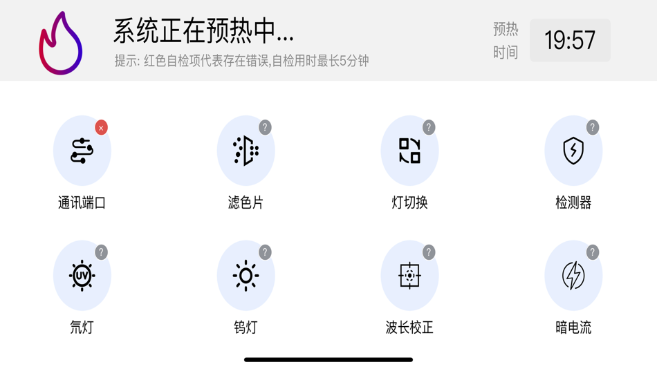 #2. UVStation (iOS) 由: Shanghai Yoke Instrument Co., Ltd.