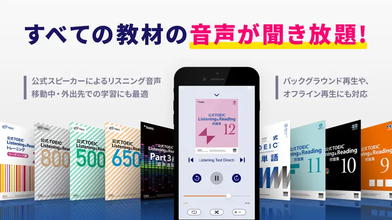 TOEIC®公式教材-TOEIC®単語・リーディング/単語 screenshot 4 of 9