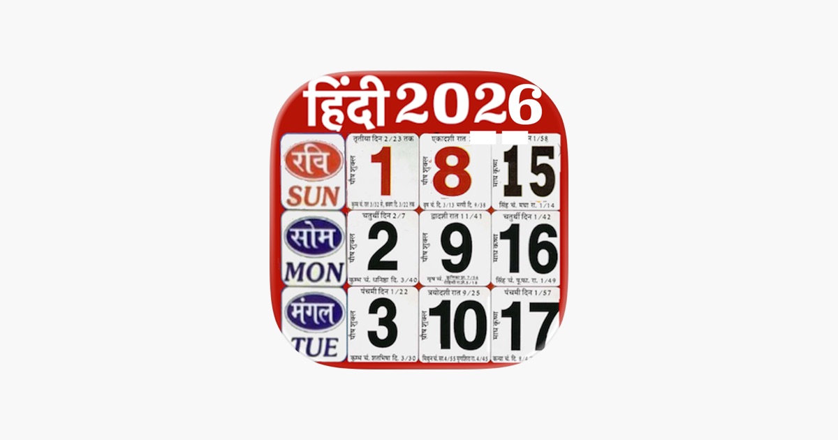 Hindi Calendar 2026 - Panchang》App - App Store