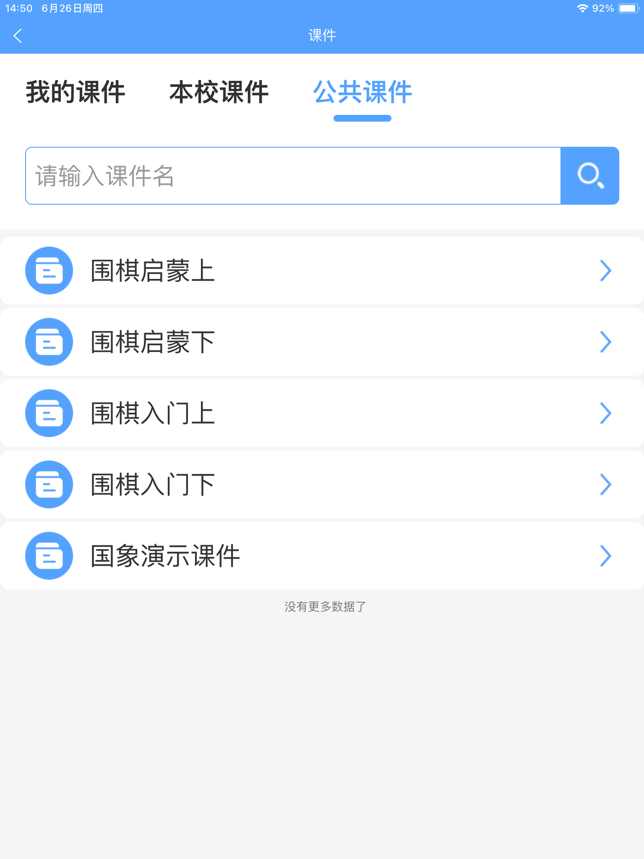 新博助手