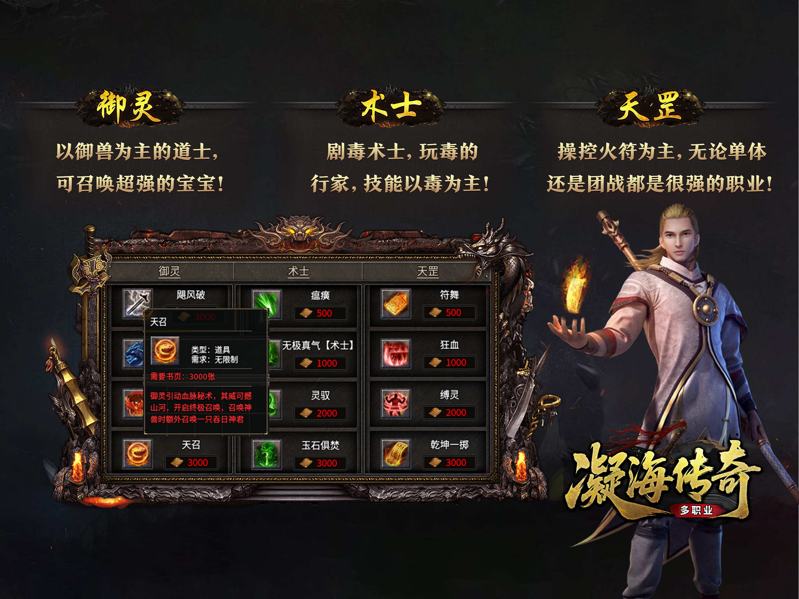 神龙武士-凝海传奇