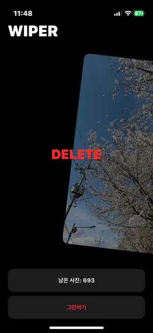 WIPER - 사진 정리를 스와이프로 screenshot 2