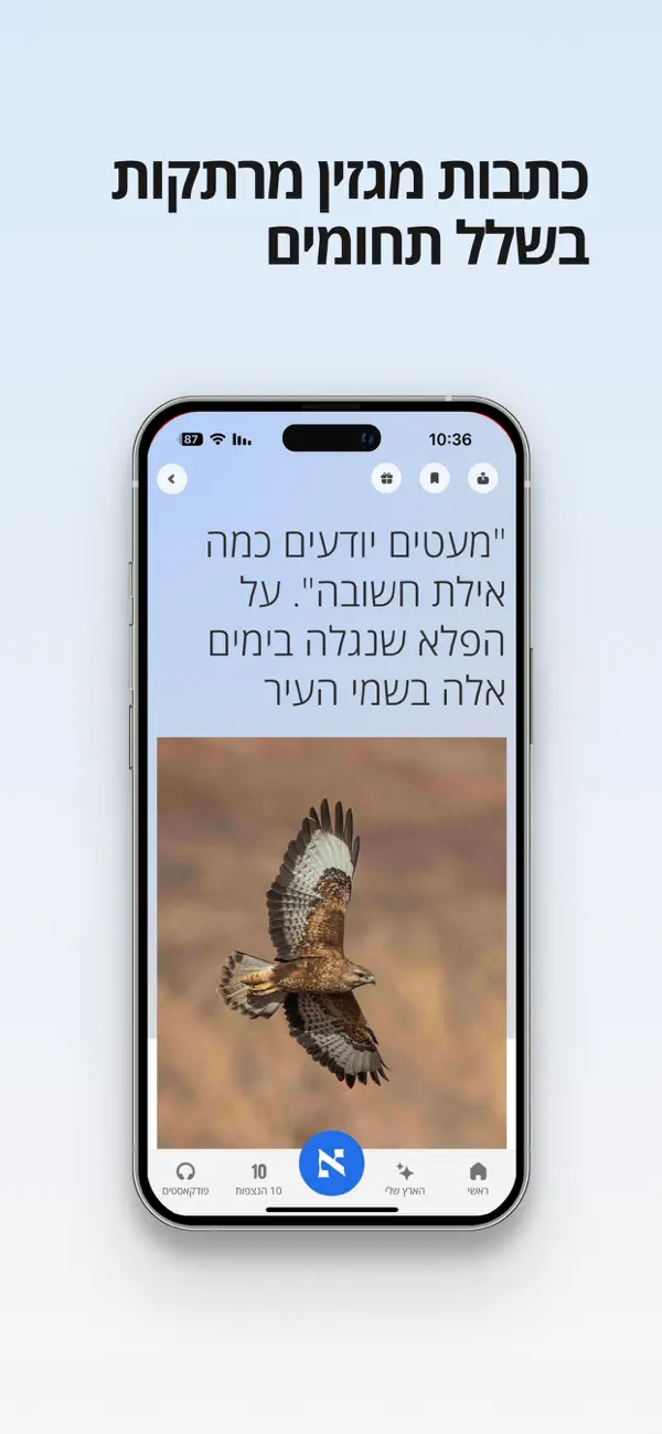 Screenshot #3 pour הארץ - חדשות | Haaretz