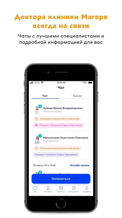 МЦ Телемедицина