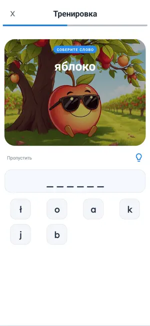 LexAi - Learn Polish with AI screenshot 3