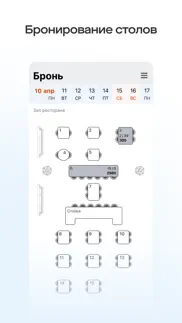 saby hostess айфон картинки 4
