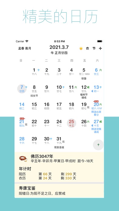 Buddha calendar Screenshot