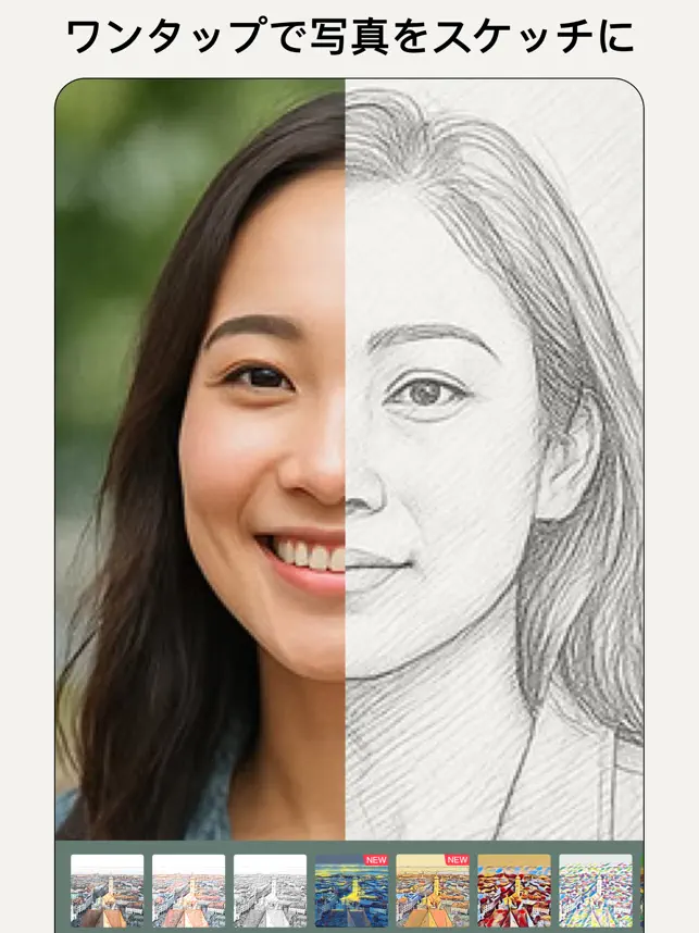 Pencil Sketch-写真鉛筆画,スケッチ加工,カメ‪ラ‬4+_2