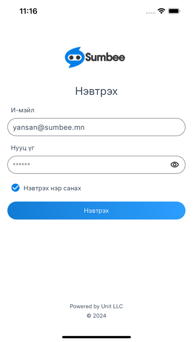 Sumbee.mn screenshot