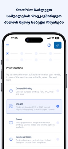 StartPrint screenshot