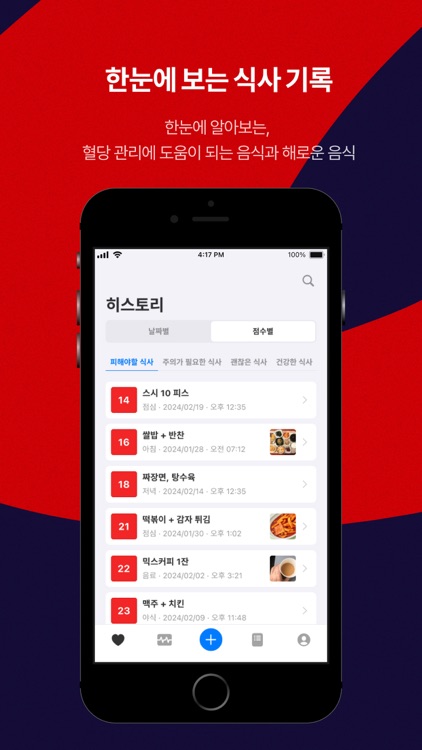 unswt-g (언스윗-g) screenshot-4