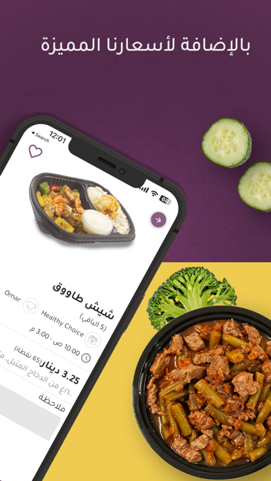 Screenshot #3 pour Cloud Chefs  - كلاود شيفز