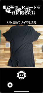 Saisun: AI Clothes Sizer screenshot 6