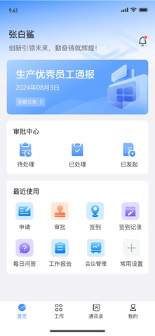 白鲨针布 screenshot
