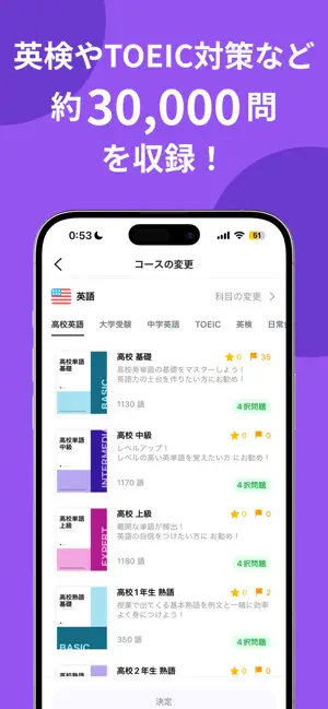 tonton  英単語/韓国語の暗記・勉強を習慣化するポイ活 iPhone screenshot 3