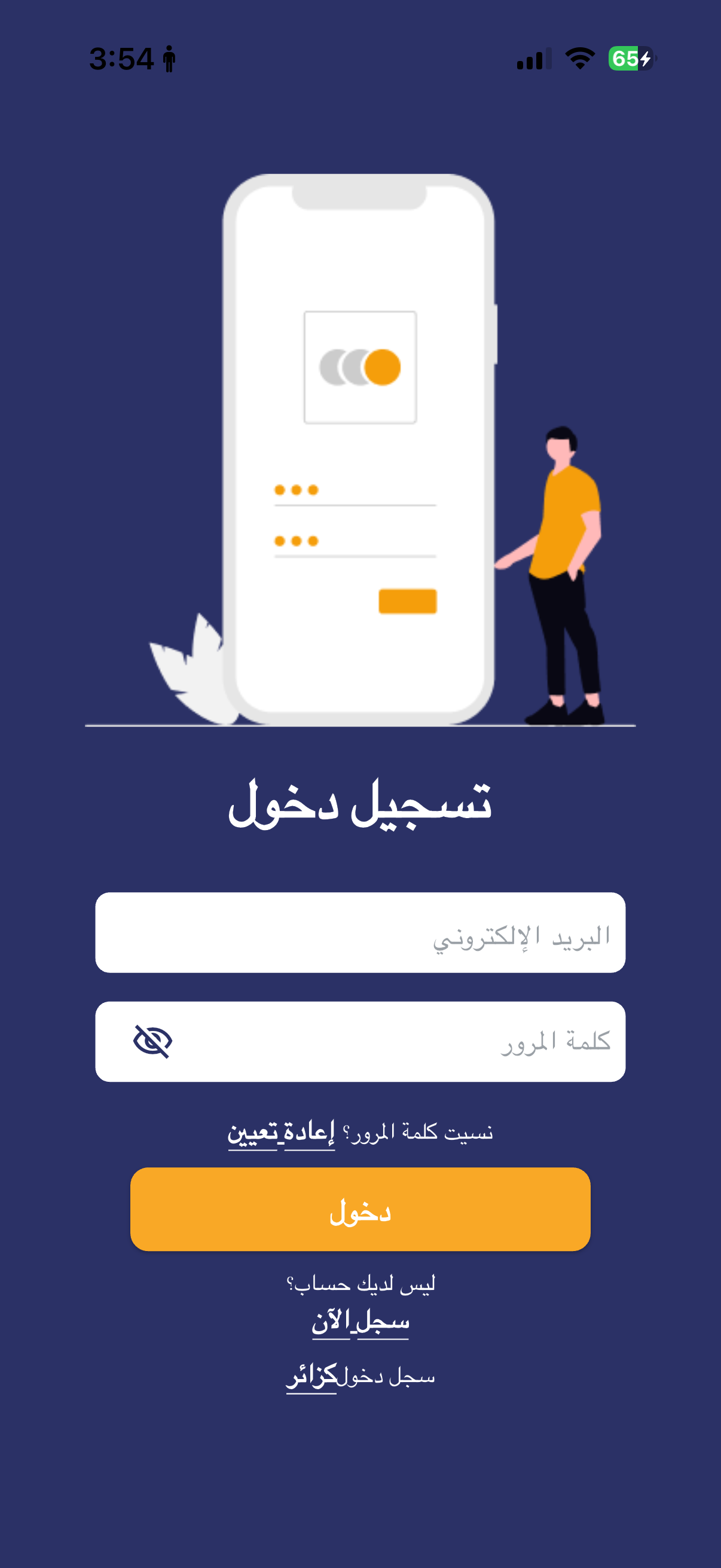 منصة الهدى screenshot 4