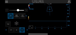 SonicAid Screenshot 3 of 6