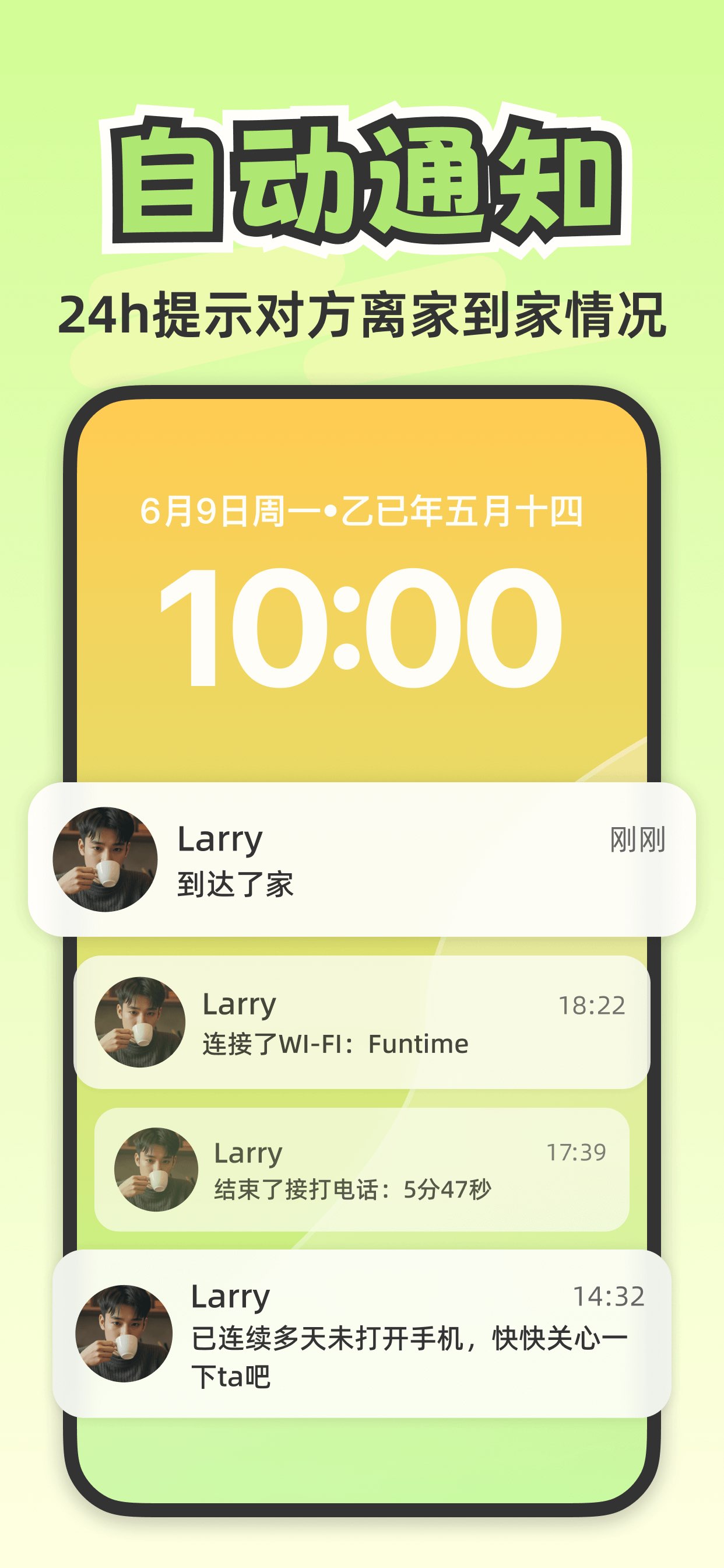 Lookus-情侣定位实时自动报备位置共享查找app 截图 7