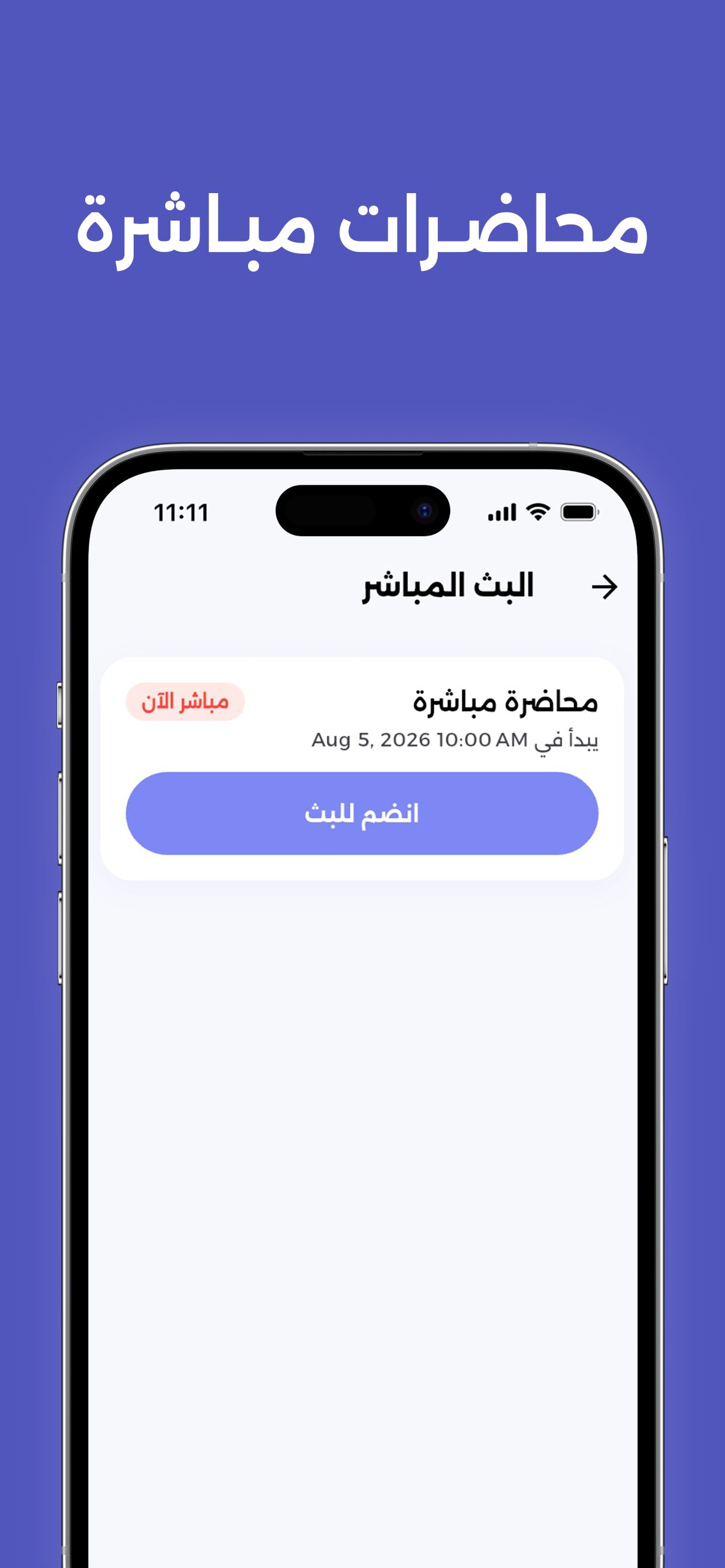 Saabeel Plus screenshot 5