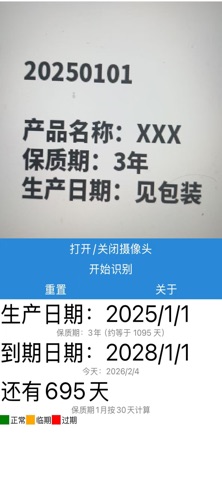 鲜时 screenshot