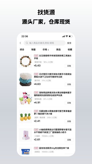黑白供应链 Screenshot