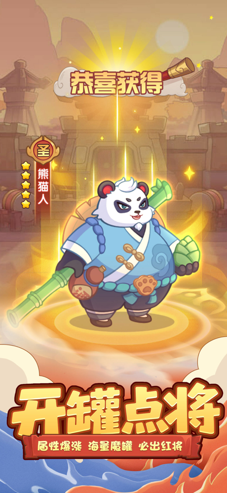 守护之境-佛系放置挂机卡牌手游 screenshot 2