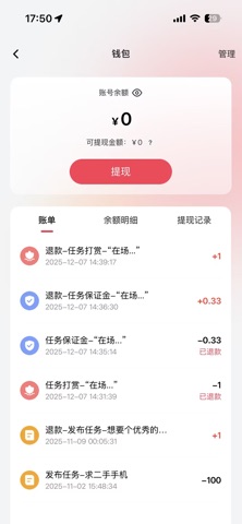 在场-技能变现等你来探索 screenshot