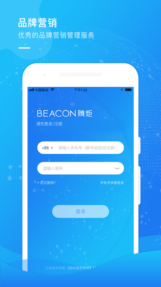 #3. 腾炬 (iOS) 由: Hangzhou Rui Sita Enterprise Management Consulting Co. , Ltd.