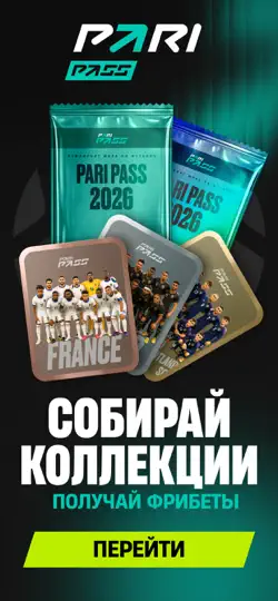 Скриншот PARI - ставки на спорт на iPhone 6