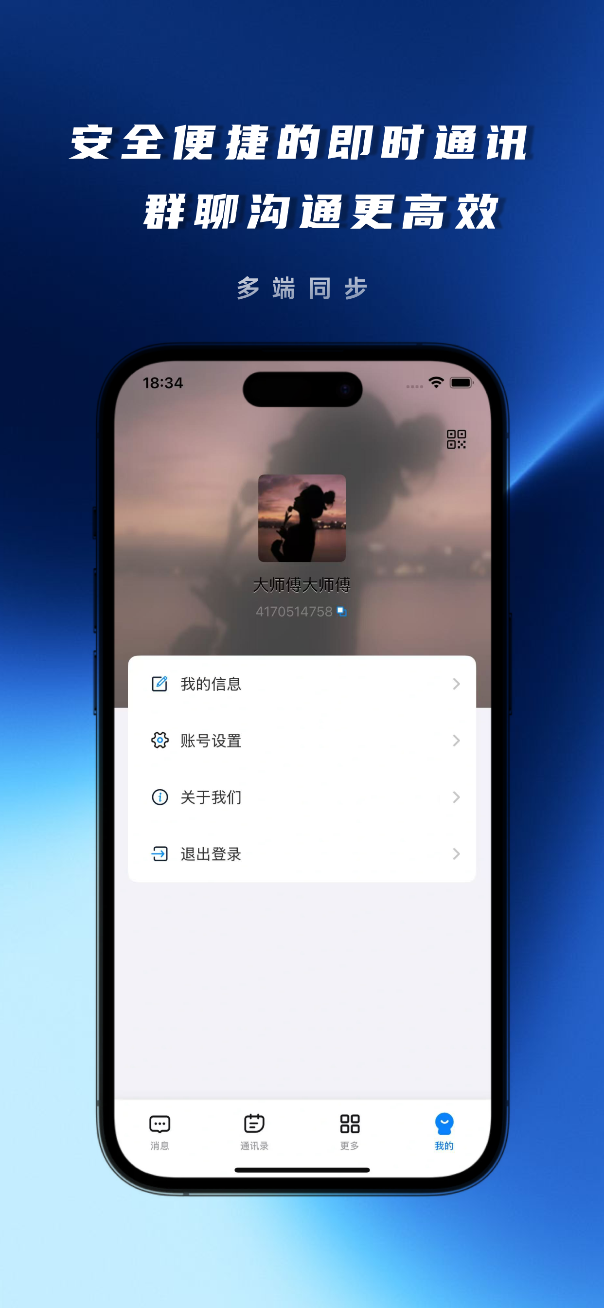 中毅互联 screenshot 5