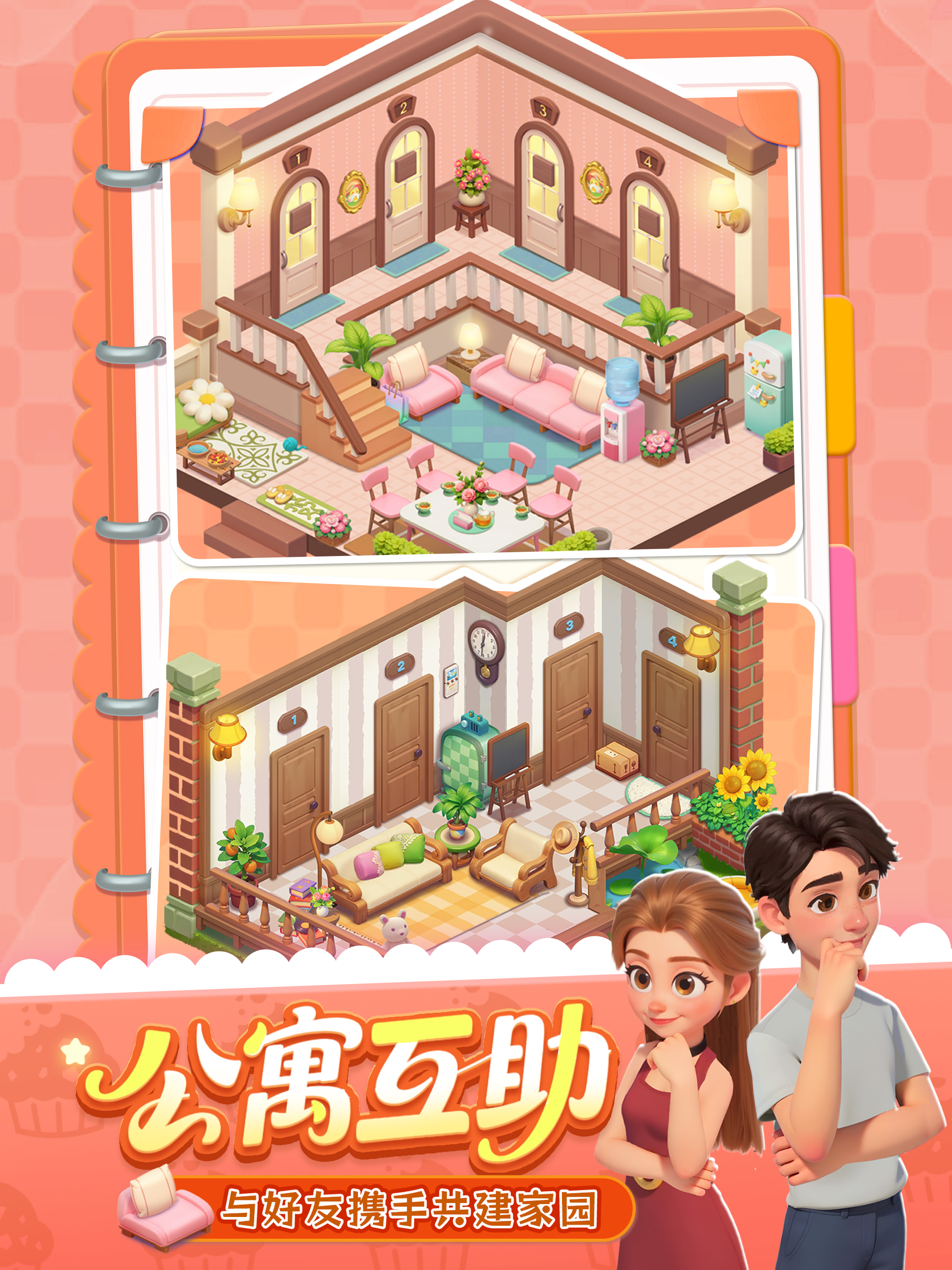 合合梦幻岛