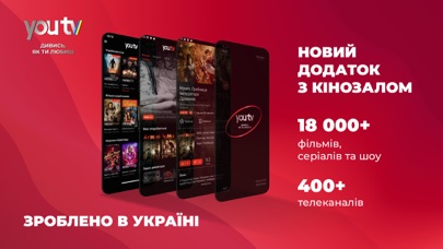 Screenshot #1 pour youtv — онлайн ТБ та фільми
