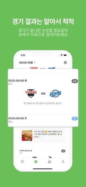 승요 screenshot 4
