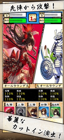 Sengoku16: Aim for the Throne! Screenshot 4 of 5