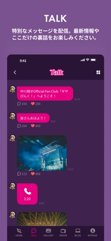 中川翔子Official Fanclub「ギザぴんく！」 screenshot
