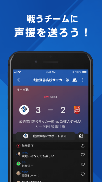 東京成徳大学深谷高校サッカー部 公式アプリ iPhone screenshot