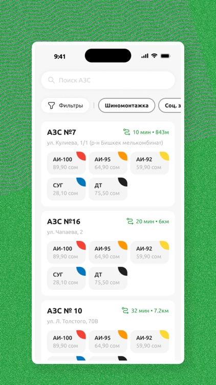 "Bishkek Petroleum" screenshot-3