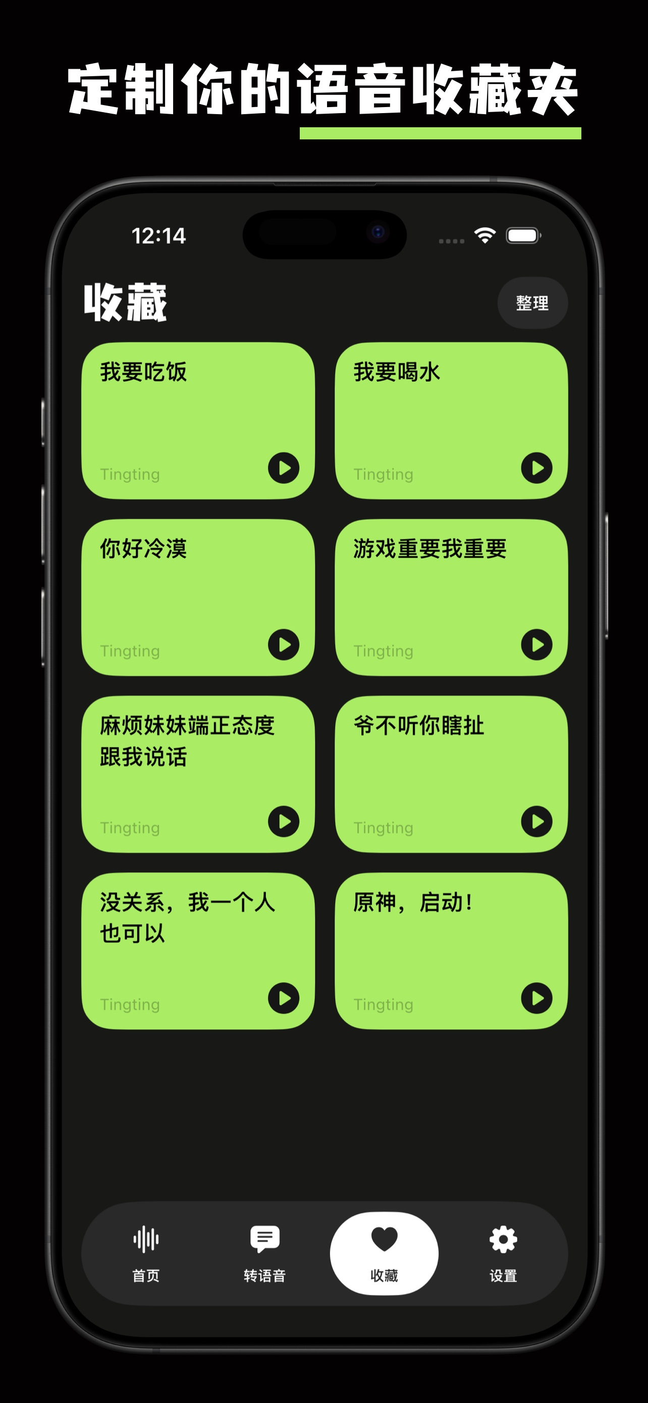 说话助手 - 文字转语音软件，神奇的语音合成器 screenshot 3