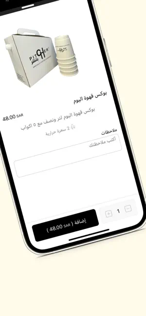 Pitcher | بتشر screenshot 4
