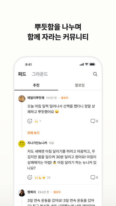 뉴닉 - 가장 쉬운 뉴스 브리핑 iPhone screenshot 7 - News app
