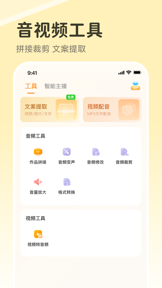 #4. 配音鸭-文字转语音配音神器软件 (iOS) Podle: 月 王