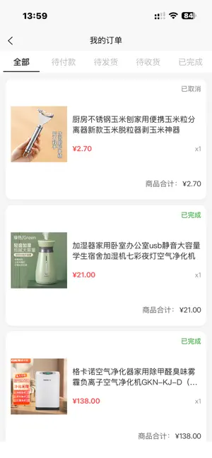 星启荟 screenshot 4