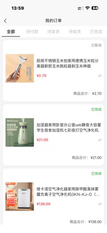 应用截图 4