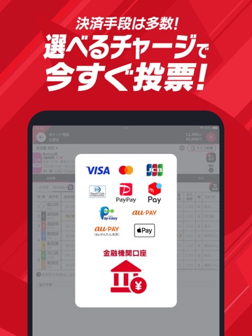 Betimo（ベティモ）-競輪の予想と投票を楽しむアプリ iPad screenshot 8
