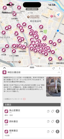東京ウォーク のスクリーンショット