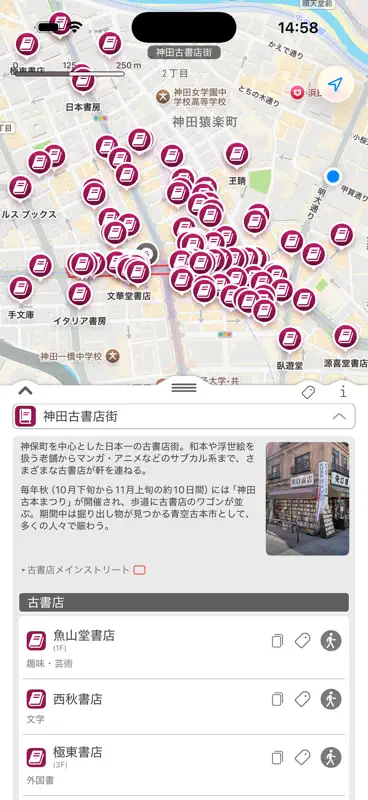 東京ウォーク screenshot 6 of 10
