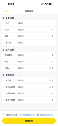 百齐管家-随手快速记账负债账单管家 app screenshot 2